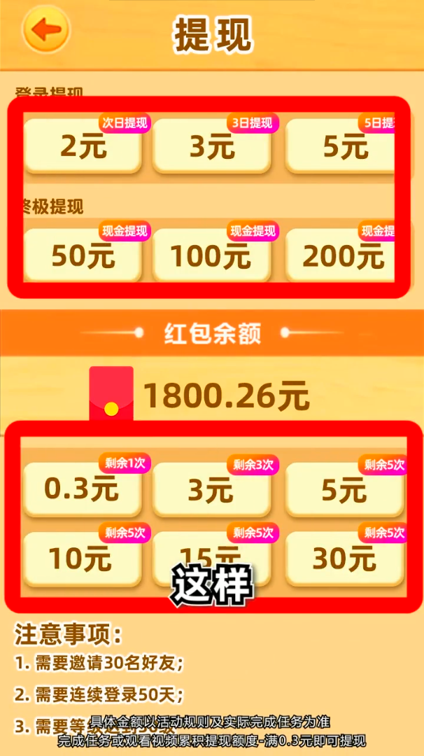 三色削削削红包版截图4
