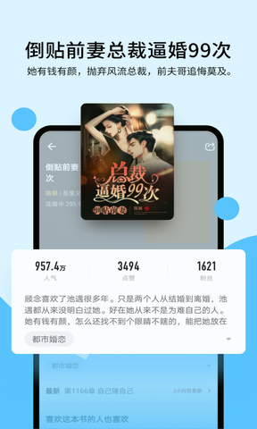 连阅免费小说截图2