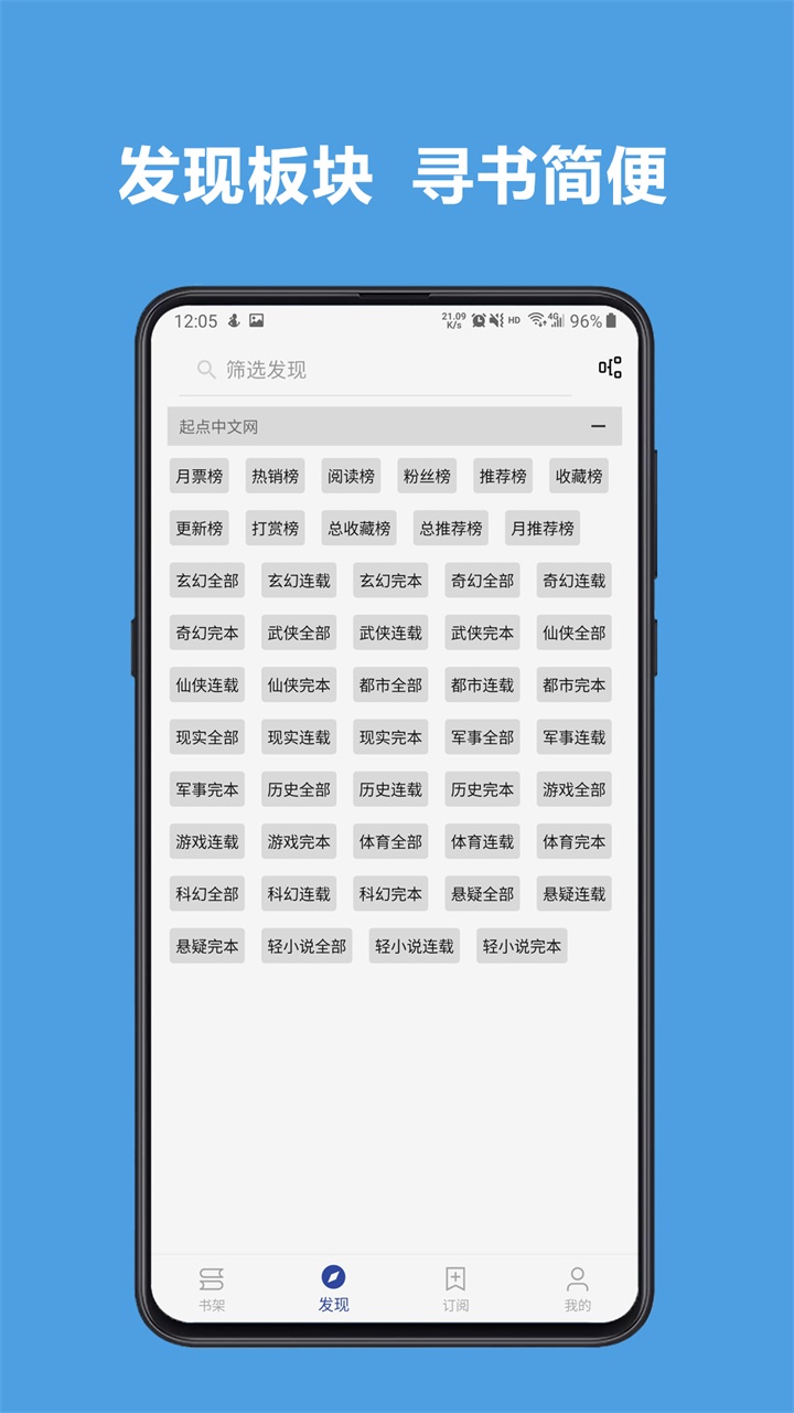 阅读开源app截图2