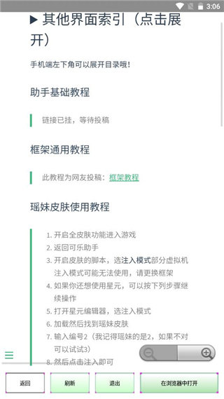 可乐助手王者荣耀截图1