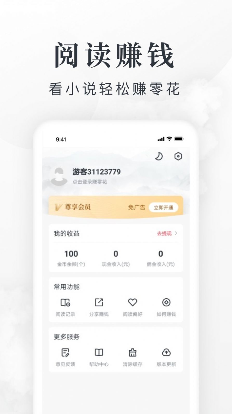 爱阅免费小说截图3