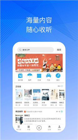 听书网截图3