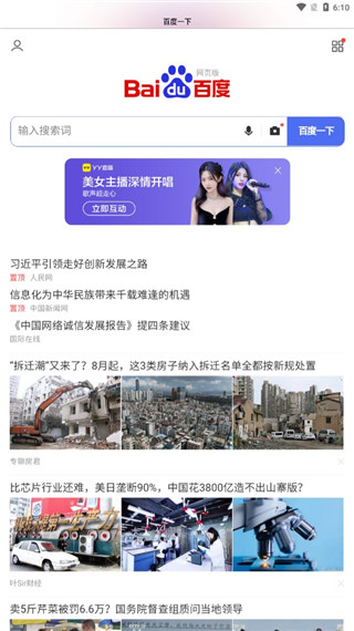 safari浏览器截图1