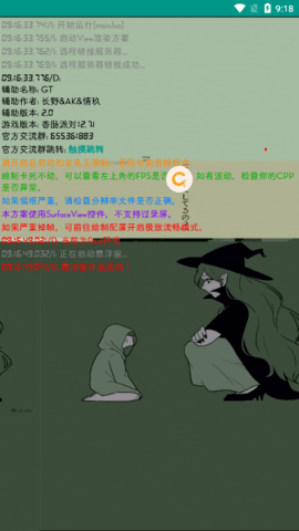 香肠派对神领辅助安卓版0