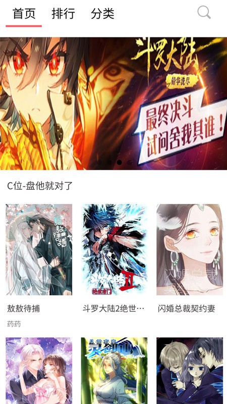 新36漫画华为版截图3