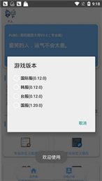 xthz.vip初阳画质大师截图2