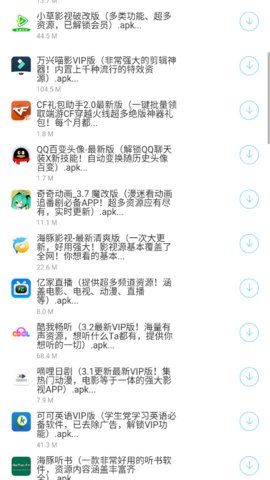 枭瀚软件库分享版app2