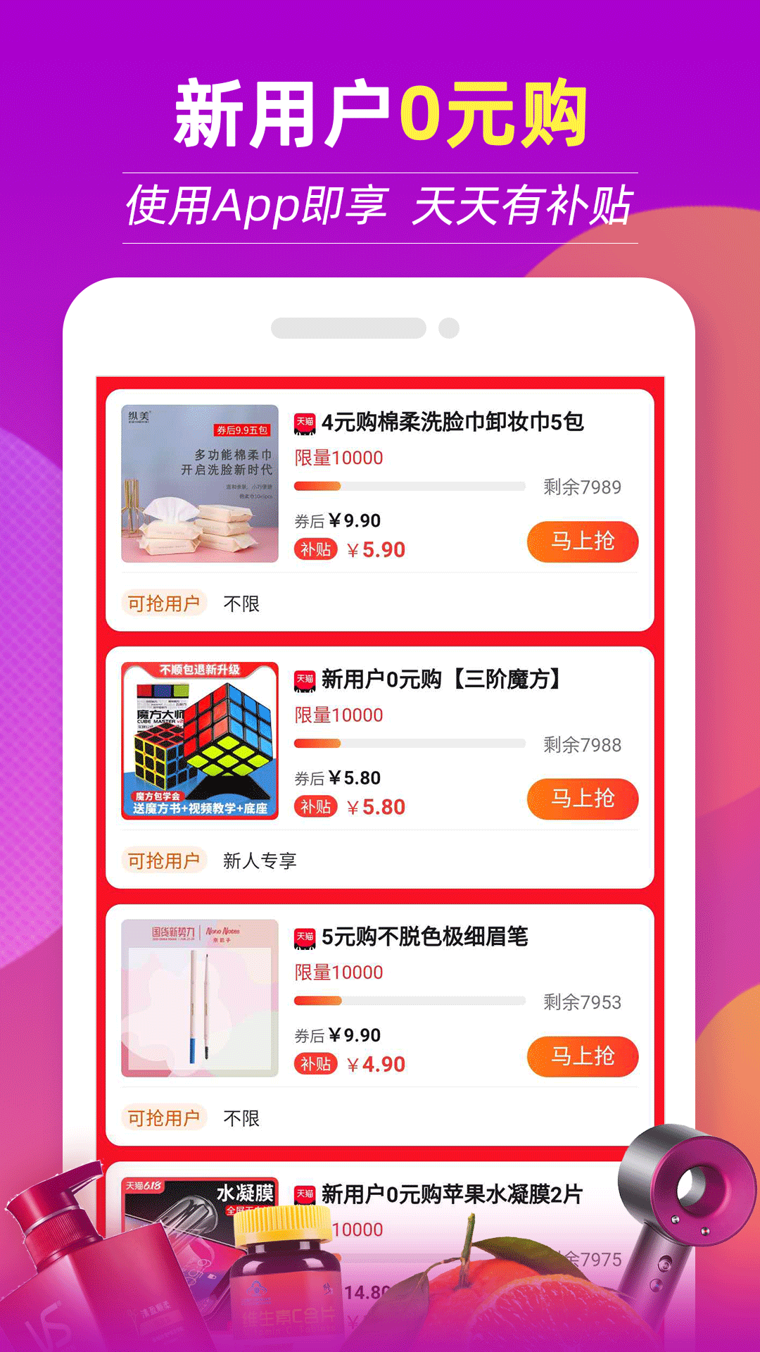 返利特价版截图2