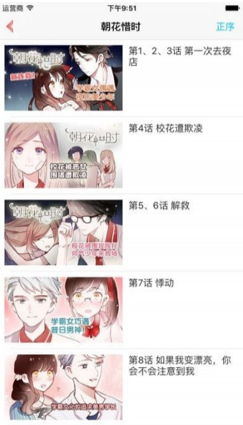 kuku漫画岛破解版截图3