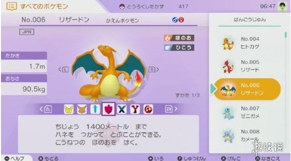 pokemon home截图2