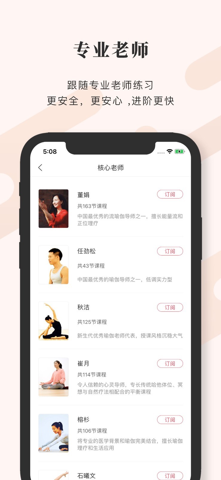 全是瑜截图4