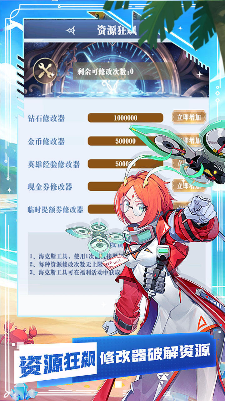 永恒部落截图5