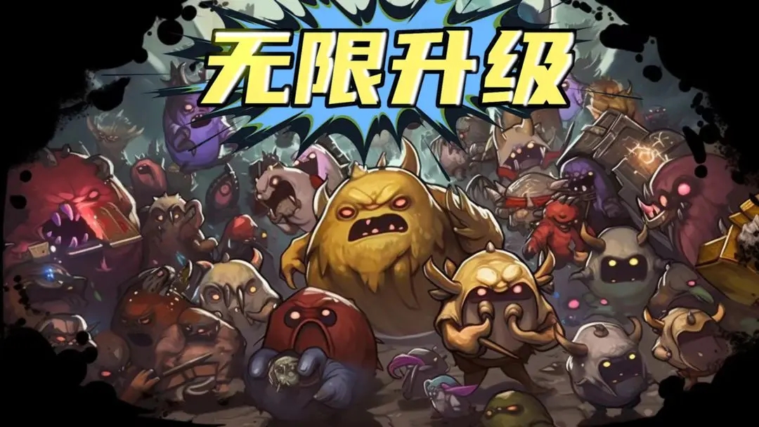 无限升级礼包兑换码有哪些可用