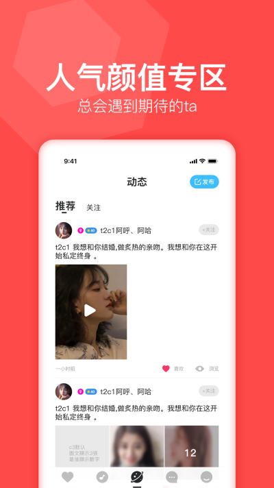 蓝莓语音截图2