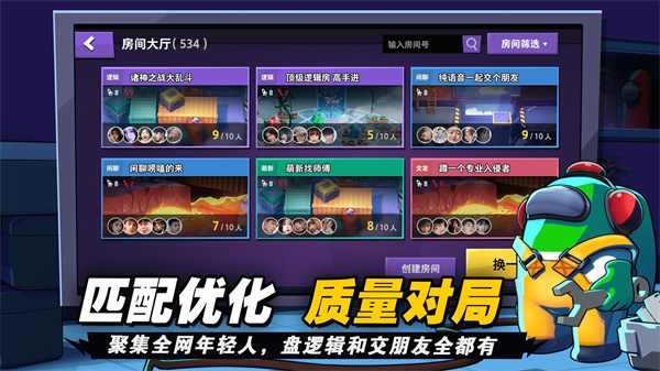 太空杀最新版本截图3