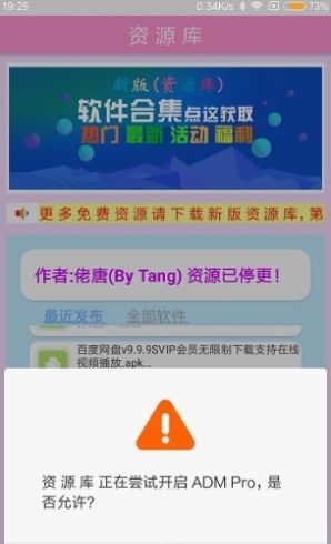 汇分享软件库截图2