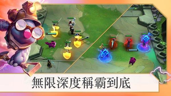 云顶之弈s7.5阵容模拟器免费版1