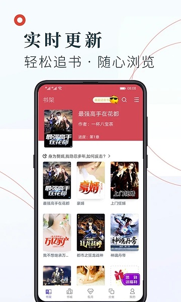 小说阅读吧精选版截图4