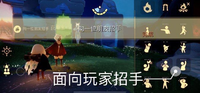 光遇每日任务攻略4月7日