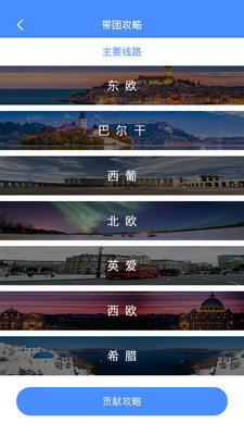 云游e截图2