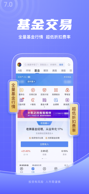 新浪财经截图5