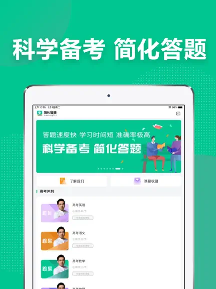 简化答题截图1