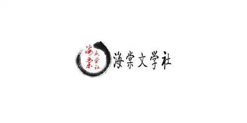 海棠线上文学城网站登录入口