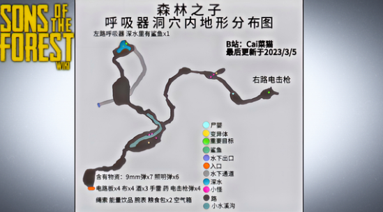 森林之子呼吸器洞穴地形分布图