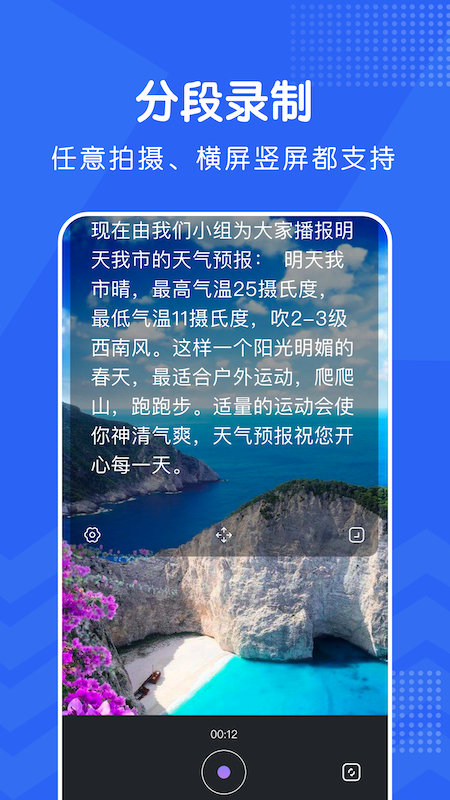 爱播提词器免费0