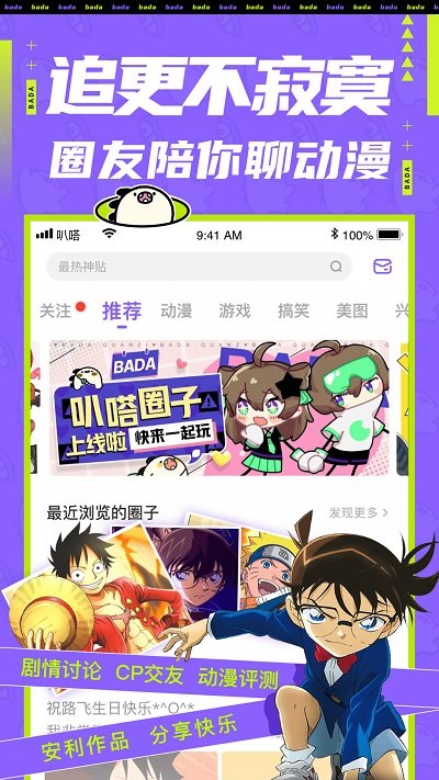 叭嗒看漫画截图2