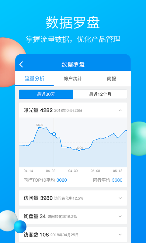 中国制造网app下载安卓版1