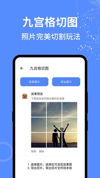 全能工具箱吃鸡截图1