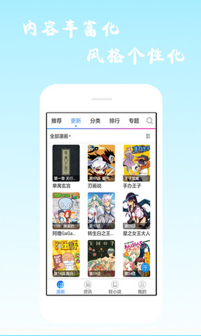 酷爱漫画截图4