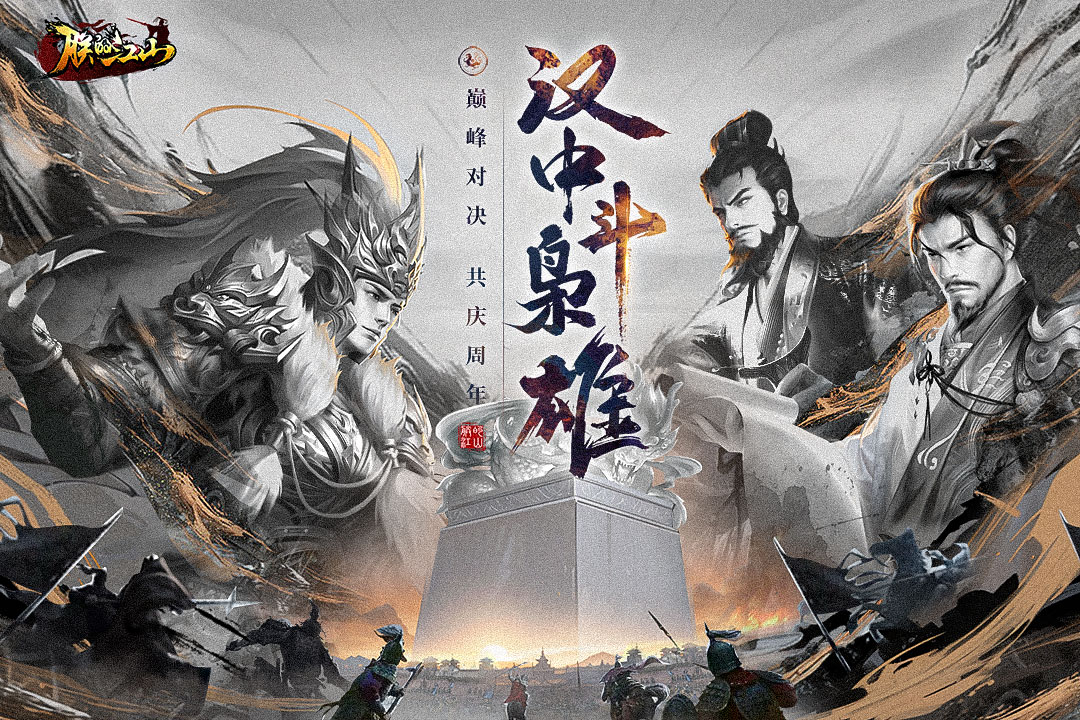朕的江山内购版截图5