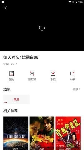 小龙虾影视截图2