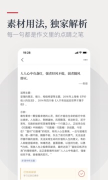 纸条截图2