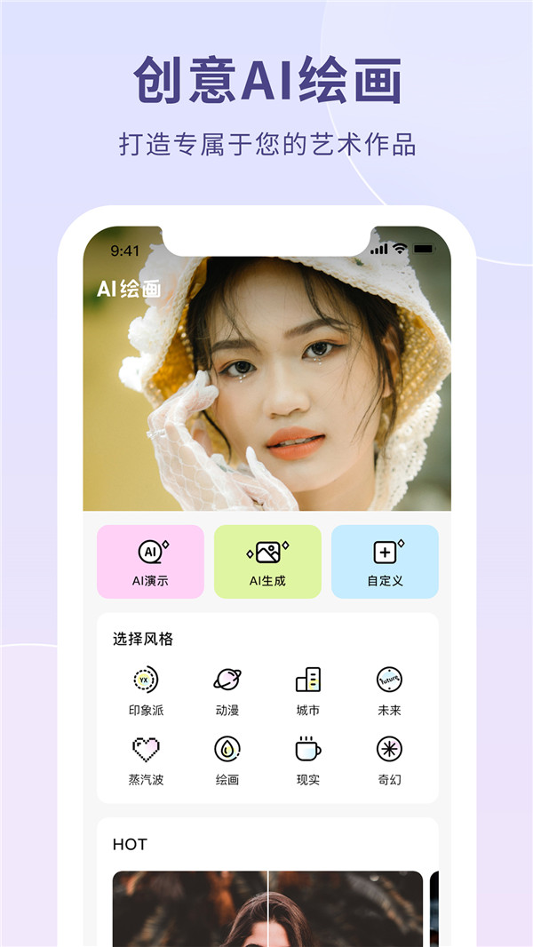 AI作画生成器分享最新版app3