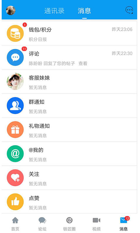 锁艺人截图5