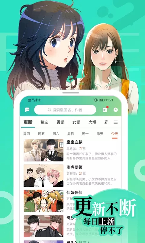 画涯app2022客户端最新版5