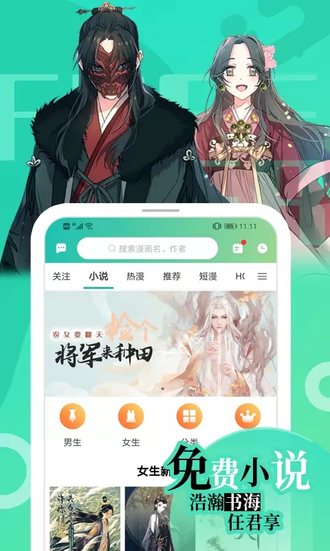 画涯app2022客户端最新版3