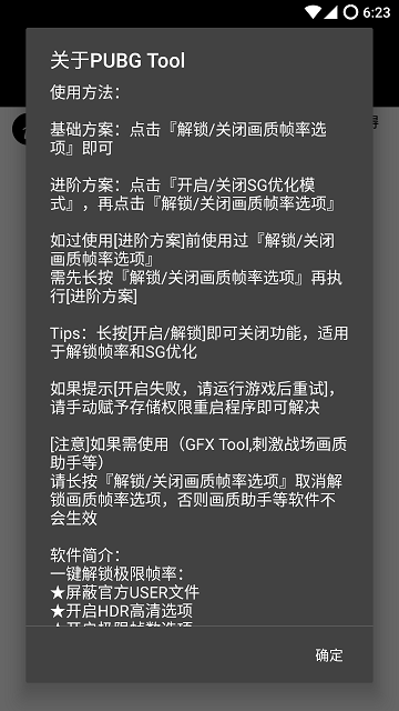 pubg国际服辅助直装版免费下载3