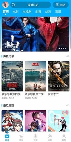 看剧无忧截图3