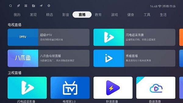 蚂蚁TV截图1