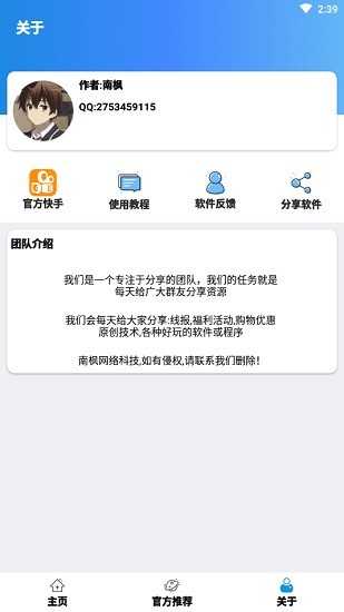 Nf画质助手截图3