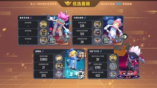 香肠派对星空pro1