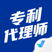 专利代理师考试题库app