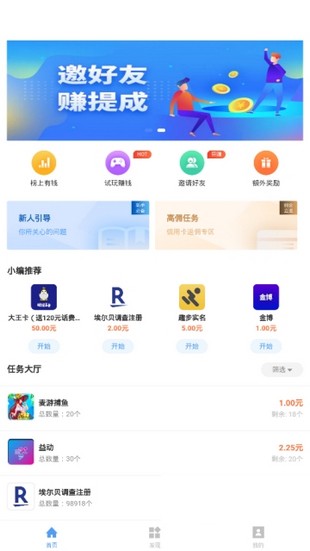 第一接单网截图4