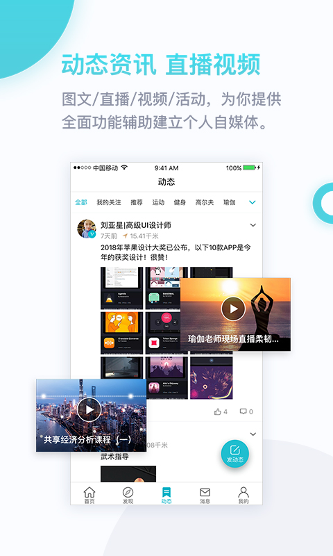 友帮App4