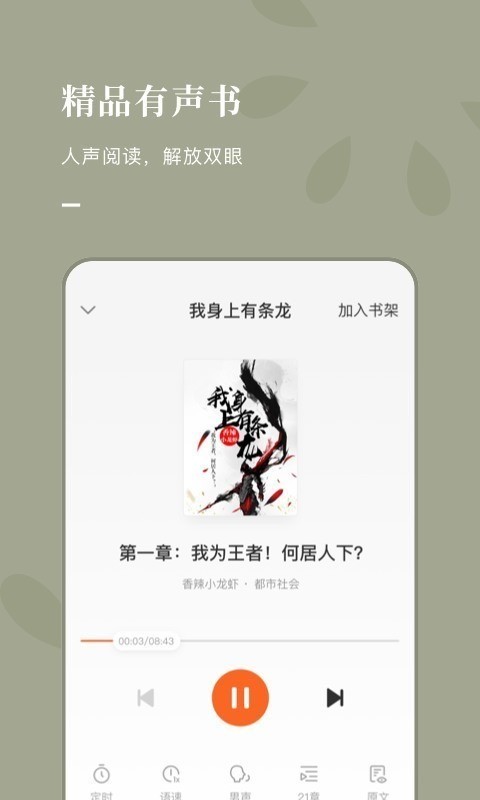 番茄免费小说会员解锁版截图1