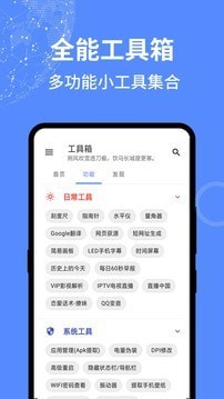 全能工具箱和平精英截图2